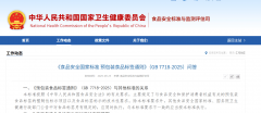 <strong>国度对进口食物的新规变化一篇读懂他！</strong> 